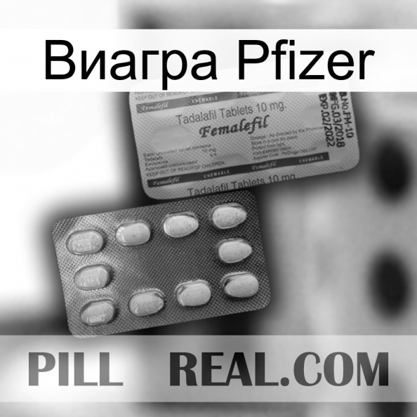 Виагра Pfizer 36.jpg